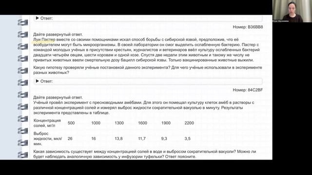 Задания 23 (эксперимент)