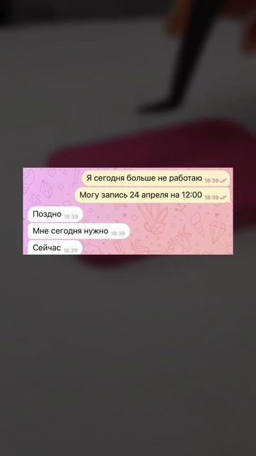 Треш история: когда клиентке срочно нужны ресницы!