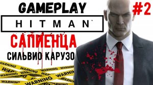 Сапиенца. Сильвио Карузо  / Hitman  / Прохождение / Gameplay / #2