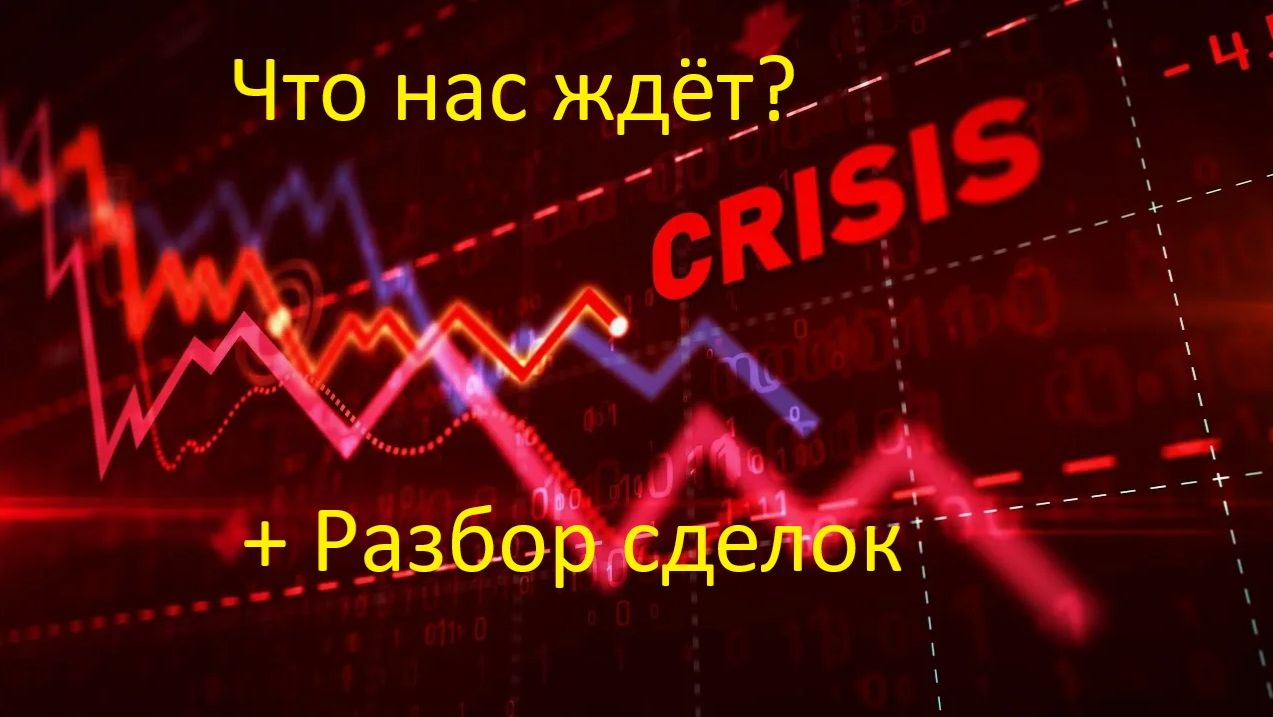 Мини прогноз цены + разбор сделок за неделю!