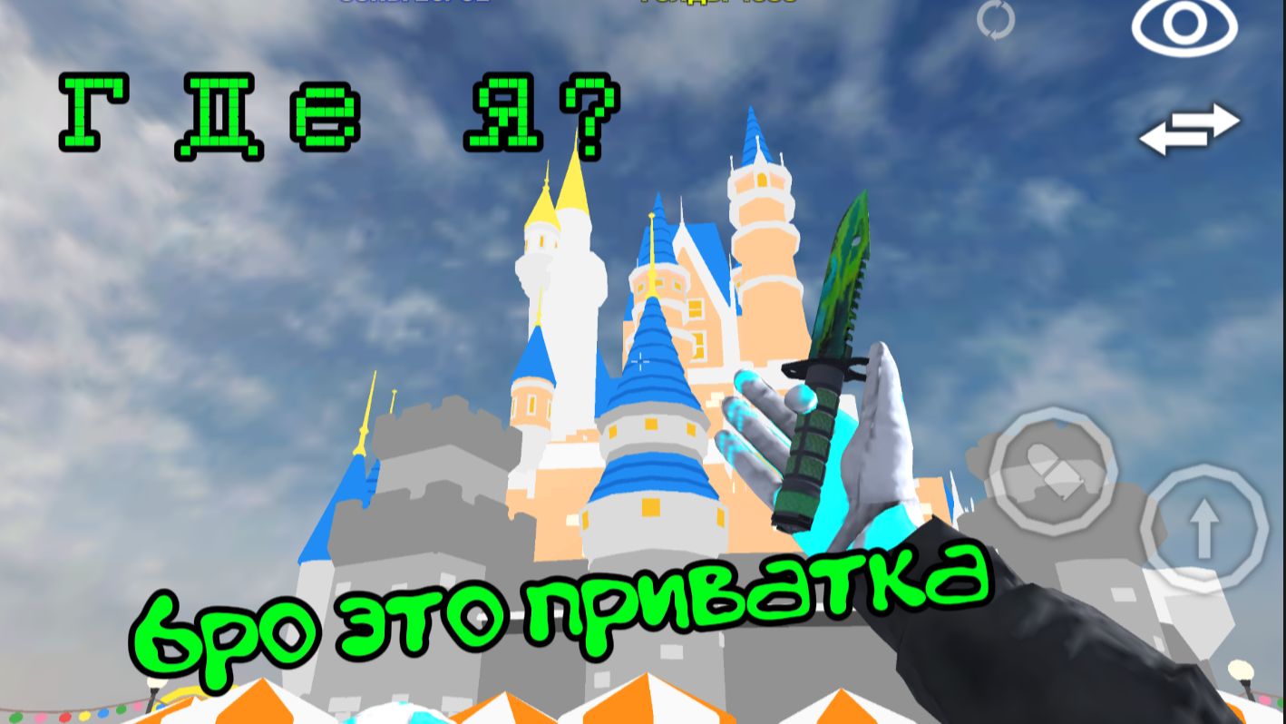 обзор приватки в Яндекс играх