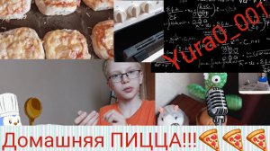 Домашняя ПИЦЦА 🍕 !!! Вкуснятина из вкуснятин. Простой рецепт! Yura0_001 💯💡🤗😻  🧀 и колбаса! 🔥
