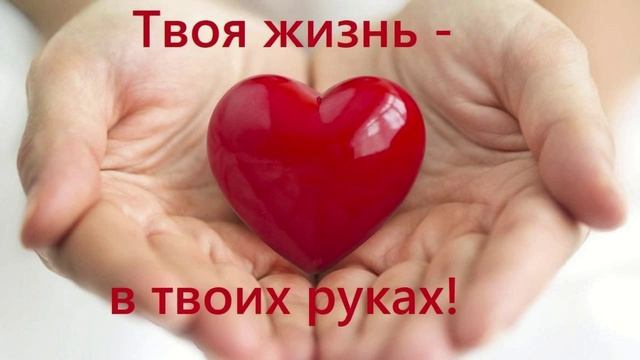 Всё в твоих. Хорошая песня