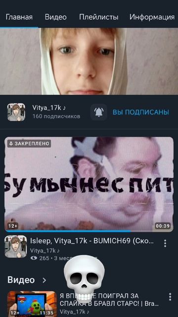 Дэмиан отстой