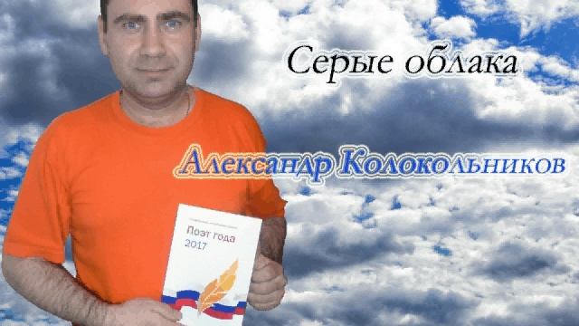Серые облака.avi
