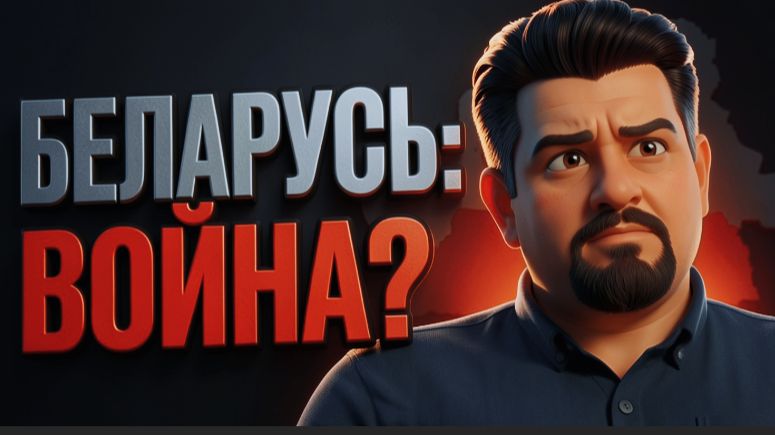 БОНДАРЕНК : Беларусь — плацдарм новой войны? Зе👺 и Лукашенко, $60 млрд Украине, Трамп, Куба