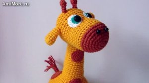 Амигуруми: схема Жирафик | Игрушки вязаные крючком
