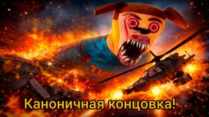 Полное прохождение Пять ночей с тимохой на Каноничную концовку!