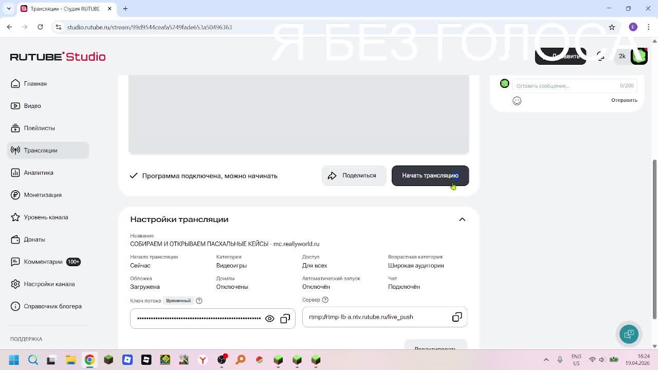 СОБИРАЕМ И ОТКРЫВАЕМ ПАСХАЛЬНЫЕ КЕЙСЫ - Mc.reallyworld.ru