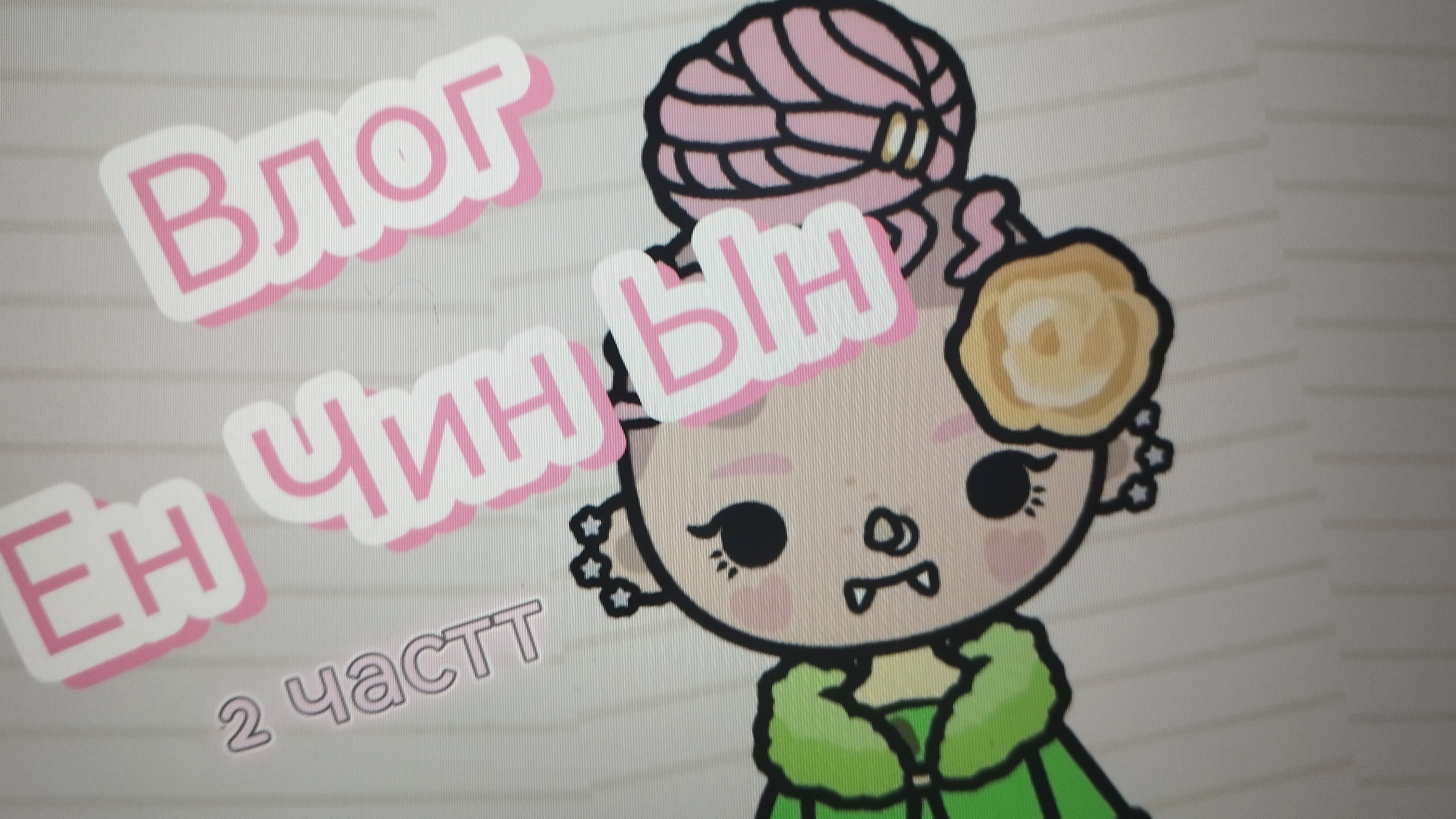 🌷ПР0ДА ВЛ0ГА🥨