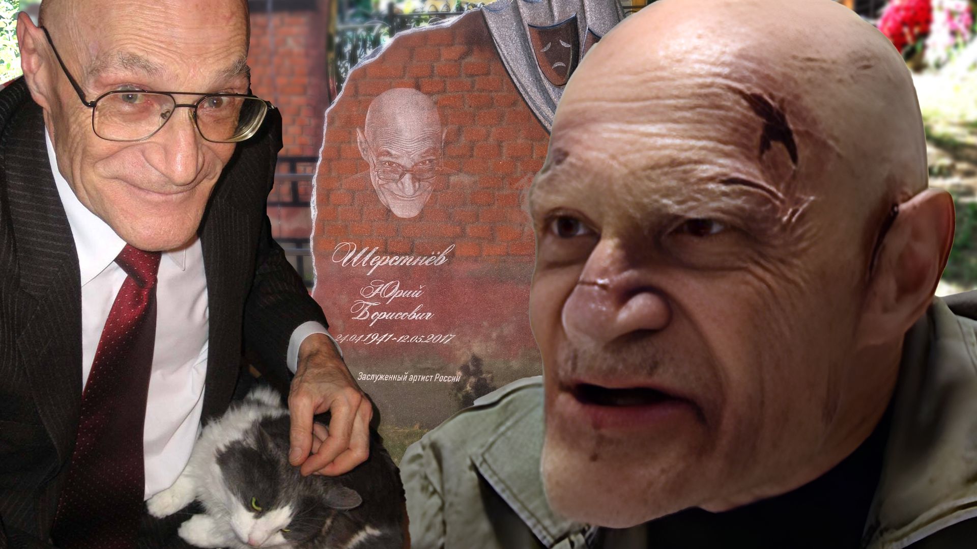 Играл убийц, воров, бандитов, а в жизни был добрейшим человеком | Юрий Шерстнёв