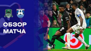 Краснодар - Балтика. Обзор матча Мир РПЛ 19.04.2026