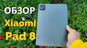 Обзор Xiaomi Pad 8 11.2" Snapdragon 8s Gen 4 - Стоит ли покупать?