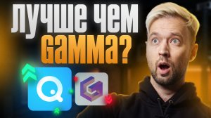 Делаю презентация в НЕЙРОСЕТИ за 5 минут | FELO разбор функций, плюсы и минусы