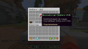 Мой мир в майнкрафте