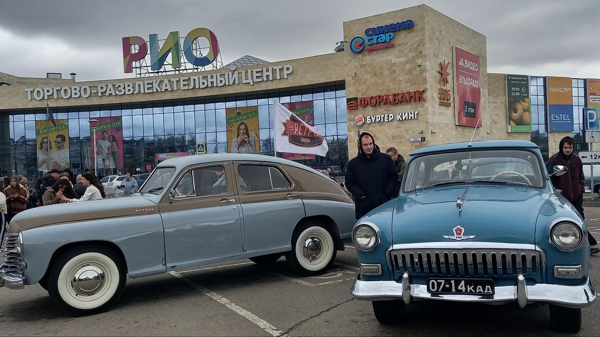 ОТКРЫТИЕ СЕЗОНА 2026 РЕТРО ТВЕРЬ