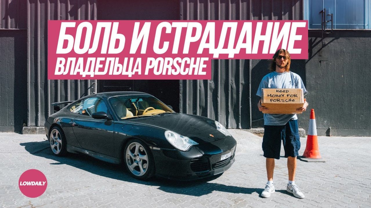 Не покупай Porsche 911, пока не посмотришь это видео.