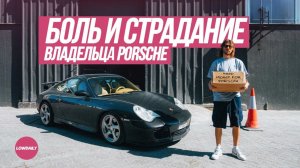 Не покупай Porsche 911, пока не посмотришь это видео.