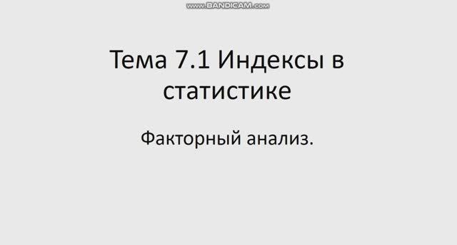 Статистика 141 гр. 21.04. Лекция 12