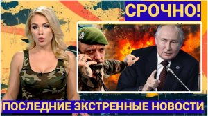 КРЕМЛЬ АХНУЛ! ПОСЛЕДНИЕ НОВОСТИ РОССИИ КОРРУПЦИЯ 20 АПРЕЛЯ