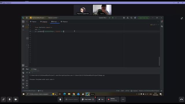 Встреча в Телемосте_1 Максим Комаров (ЕГЭ)19.04.26 09-04-33 — запись