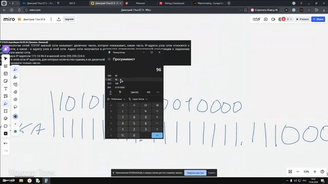 19.04 №8 Числа. Дмитрий 11кл ЕГЭ