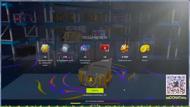 #МЕГАЛУДКА 5.2! Открываем 600 Просто #Космос! #Битва #реплеев за 4 #приза по 300руб ЦЕЛЬ #ТАНКОИН!