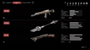 Atomic Heart Кровь на хрустале  4 DLC ) Часть 3