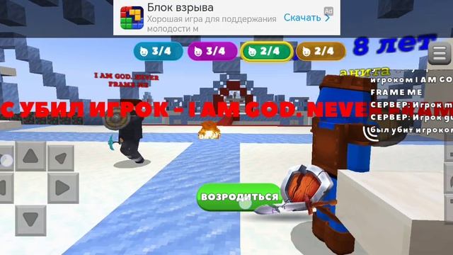 Играю на сервере