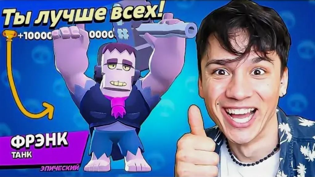ФРЕНК НАГИБАТОР ПЯТЬ ТЫСЯЧ!💀  ЗАБРАЛ ВСЕ КУБКИ🏆 НУБ ИГРАЕТ BRAWL STARS 5 СЕРИЯ🤪