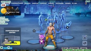 Выгул с друзьями (Fortnite - 45)