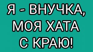 От этого бреда, даже телефон отключился!