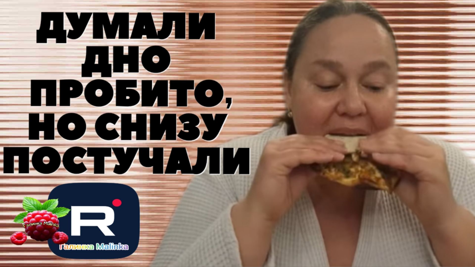 Inna Sudakova _Думали дно пробито, но снизу постучали _Обзор _Инна Судакова обзоры _Жизнь в Турции