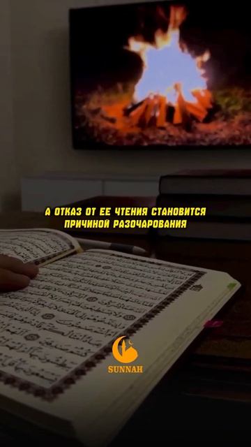 #хадис #куран #коран #аят #напоминание