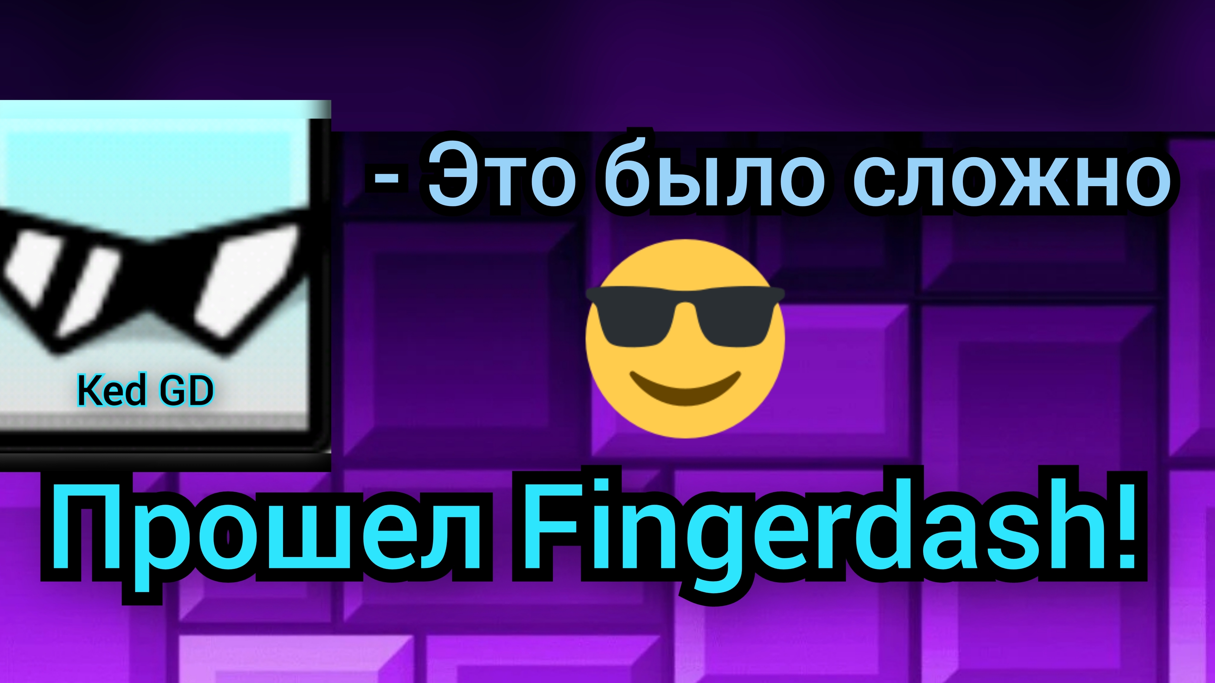 Fingerdash | By RobTop 3 Coins