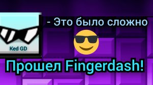 Fingerdash | By RobTop 3 coins