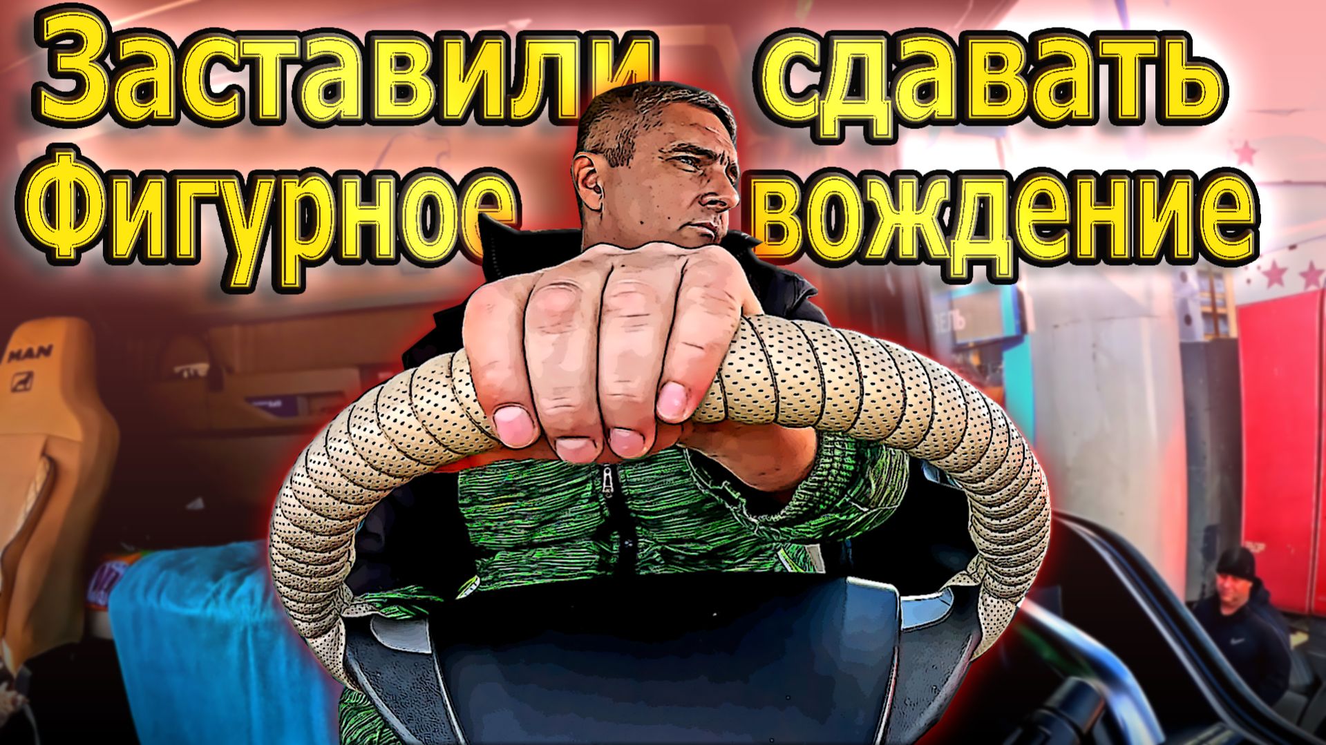 Только чурочку не снеси))) $1721