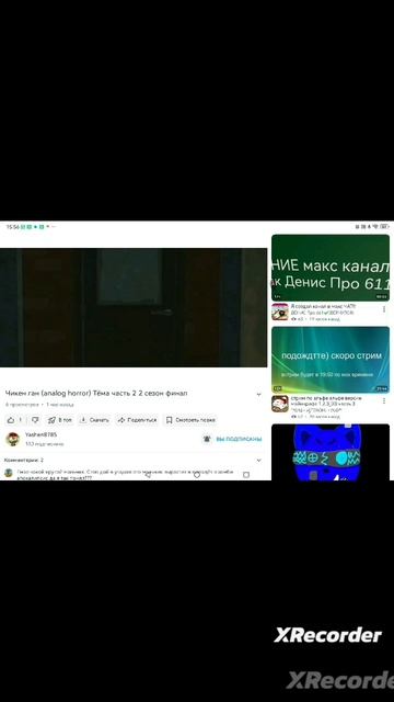 обзор на видео чикен ган (аналог хоррор) серия 2 2 сезон финал