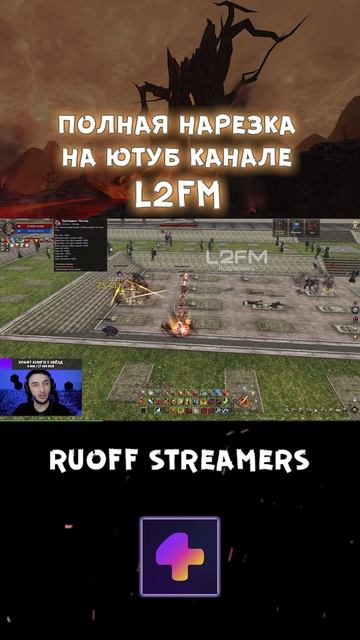 Lineage 2. Сильно доволен приросту в уроне от 5* на Дуэлисте