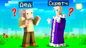 😨 Я Стал ПОМОЩНИКОМ КОРОЛЕРОМ в Майнкрафт!