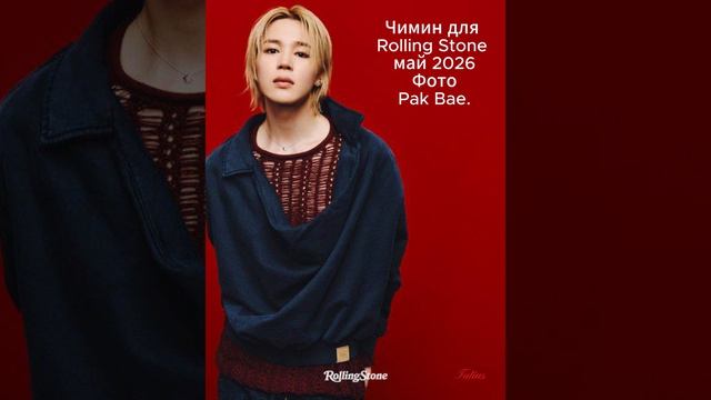 Новости о BTS 19.04.2026г