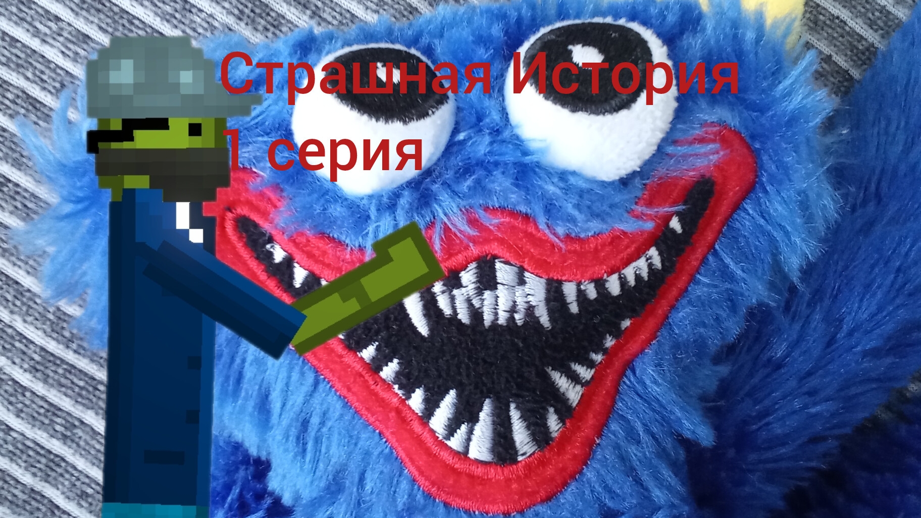 СТРАШНАЯ ИСТОРИЯ 1 СЕРИЯ