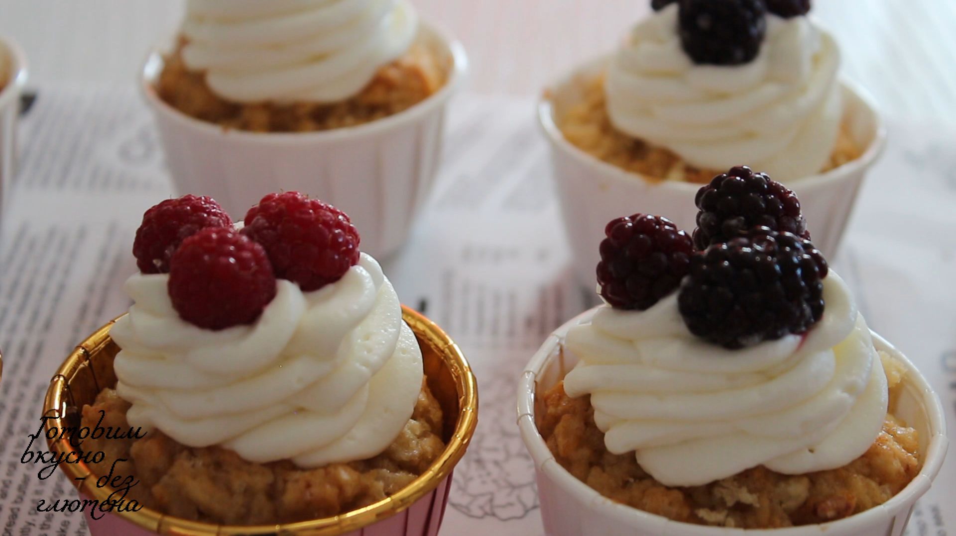 Капкейки (пирожные) без глютена с крем-чизом. Просто восторг. Исчезают со стола мгновенно.