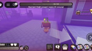 Мир денди этаж 21-24