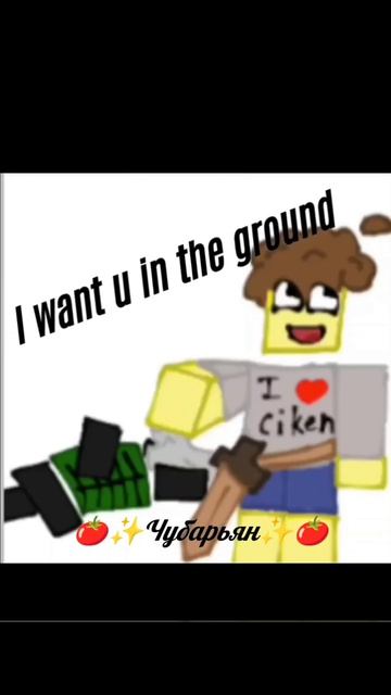 ОМГ Шедлетский (Bang Bang Meme)