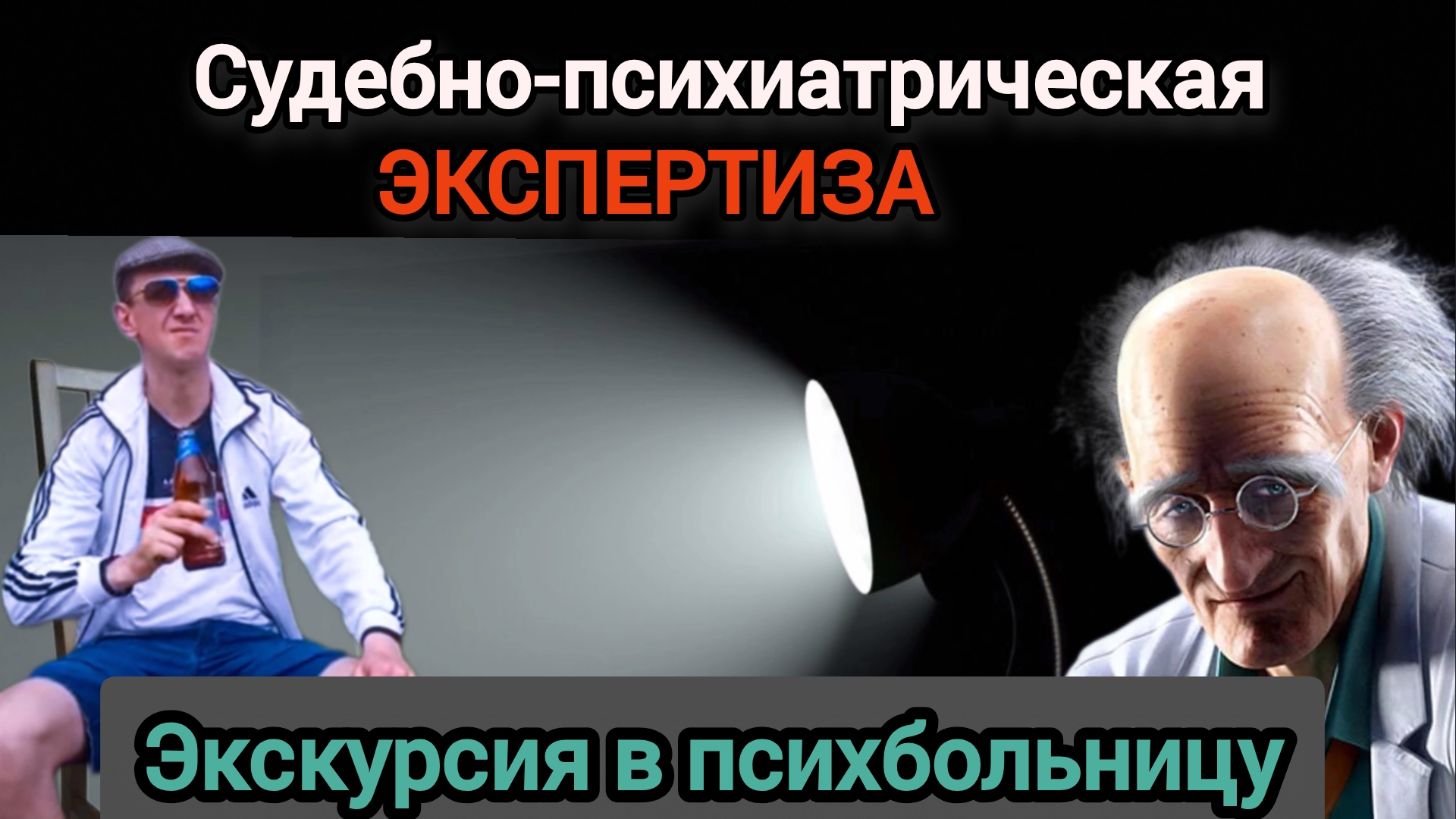 Алкогольные мемуары.