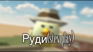 Состав нашей команды!