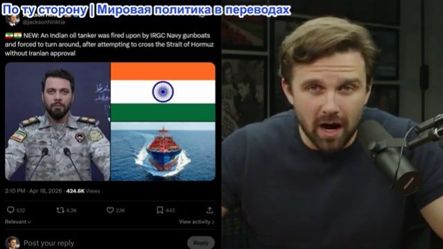 Джексон Хинкл - Иран обстрелял индийские танкеры в Хормуз-Айленде