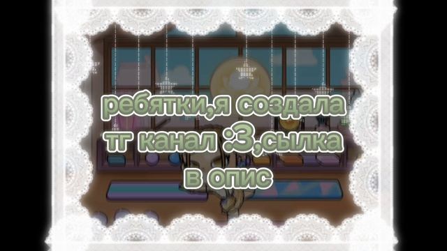 создала тг канал😳//ЧТО?!?!//🪽♡︎Violetta Vlog Time♡︎🪽