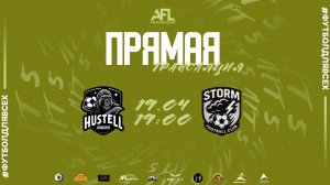 "Hustell" - "Шторм" | тур 14 | Ligue 2